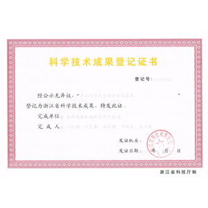 多工位卡片自动封合包装机证书