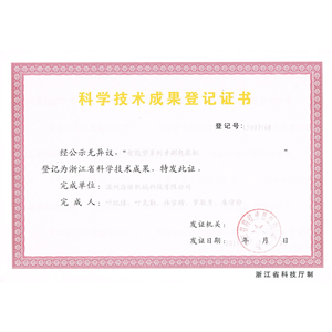 智能型多系牙刷包装机证书